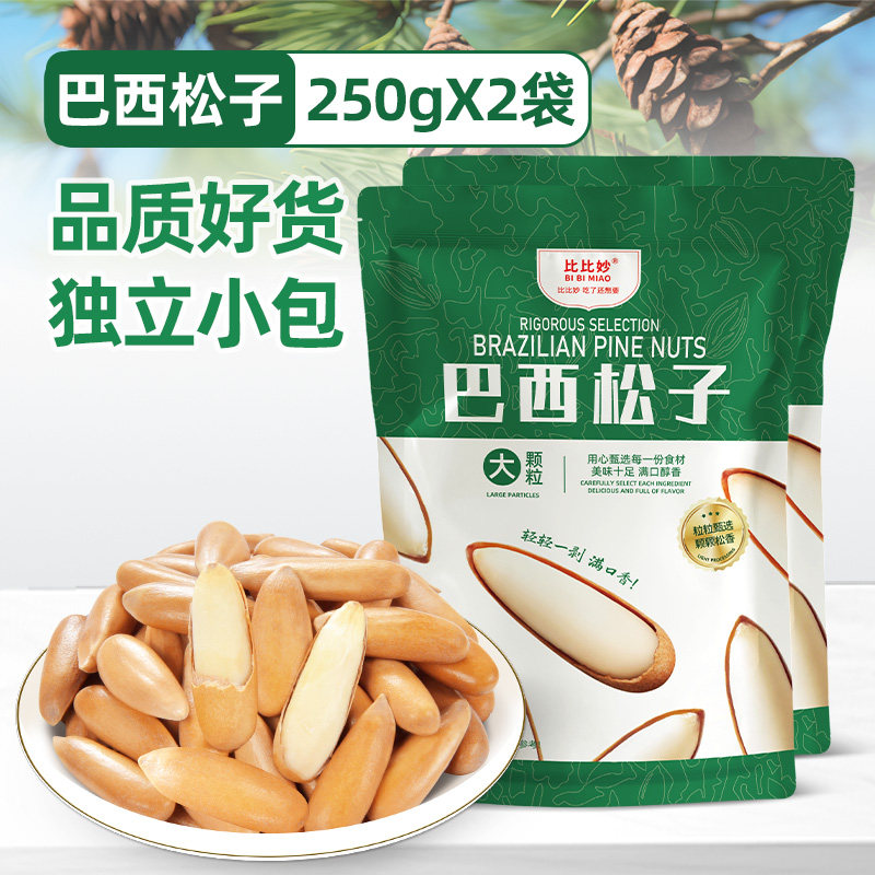 �ȱ����ְ���������ԭζ2025���»��ش�������Ƕ���С��װ���������ʳ ���»��ش������250g*2��������С����