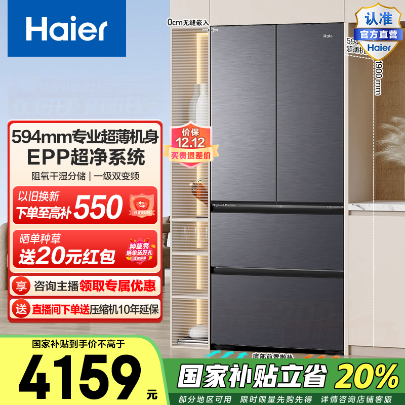 Haier/ С컨482 ʽ  BCD-482WGHFDB9SYU1 3963.2Ԫ