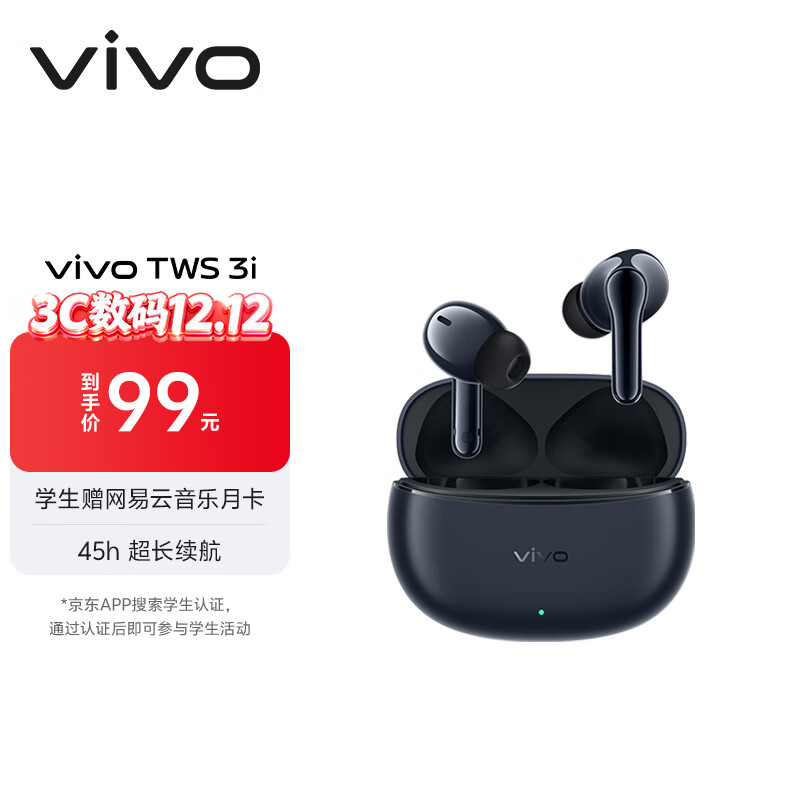 vivoTWS 3i 真无线蓝牙耳机 长续航AI通话降噪蓝牙5.3 苹果华为小米手机适配入耳式 墨蓝情人节送礼物