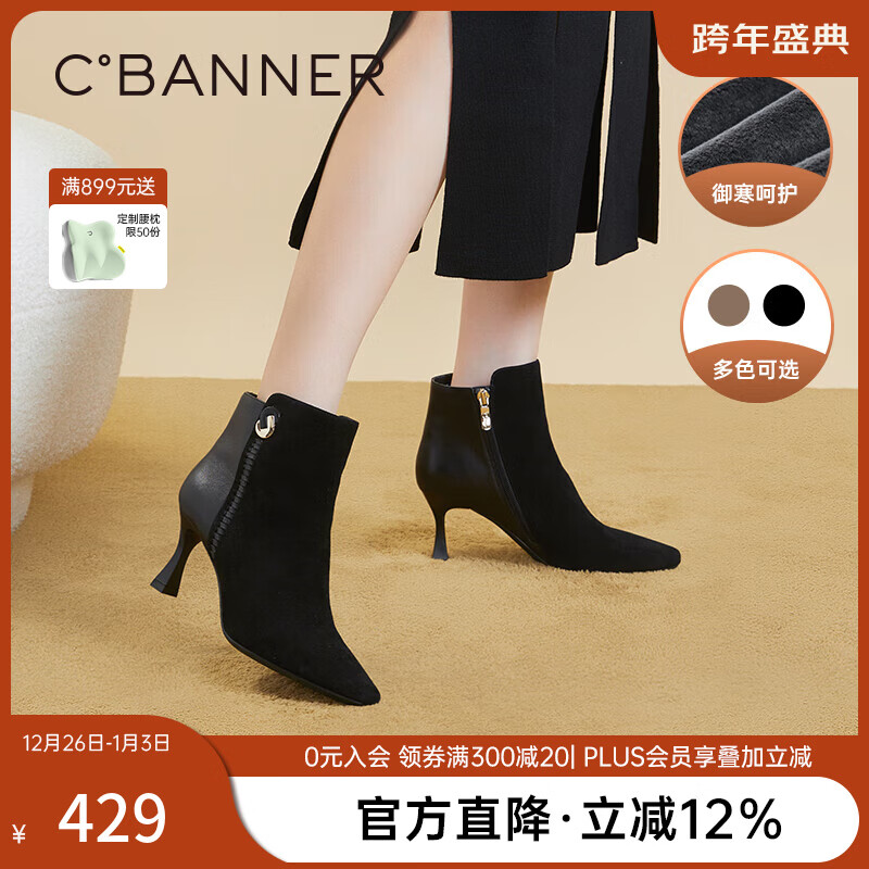 千百度羊皮時(shí)裝靴新款秋冬細(xì)高跟短靴子女鞋真皮顯瘦保暖氣質(zhì) 黑色(絨里) 39