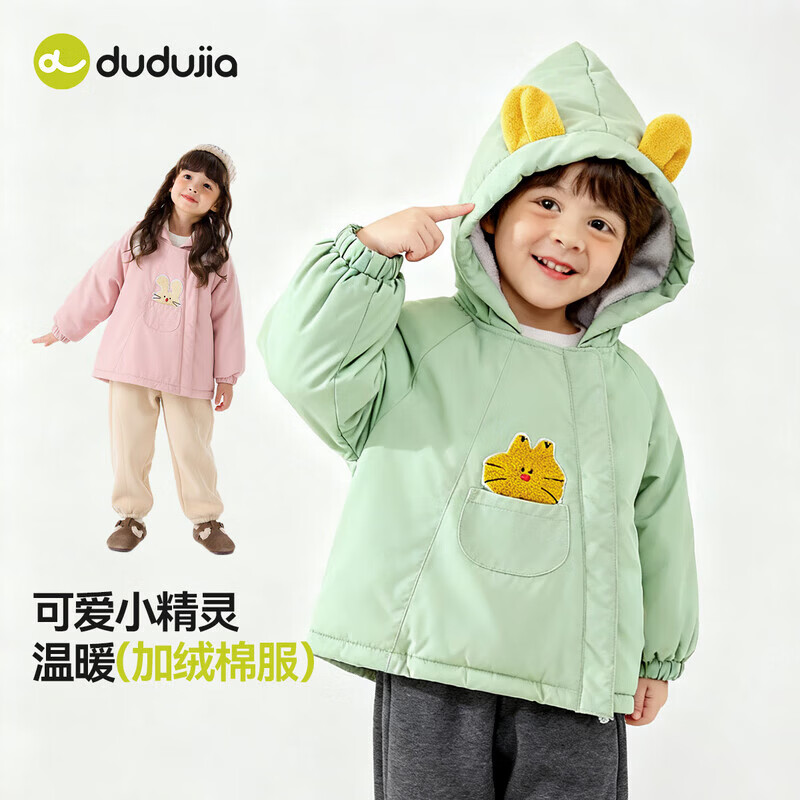 嘟嘟家儿童棉服冬装卡通女童连帽外套冬款洋气男童棉袄保暖宝宝上衣童装 粉色系满印 100