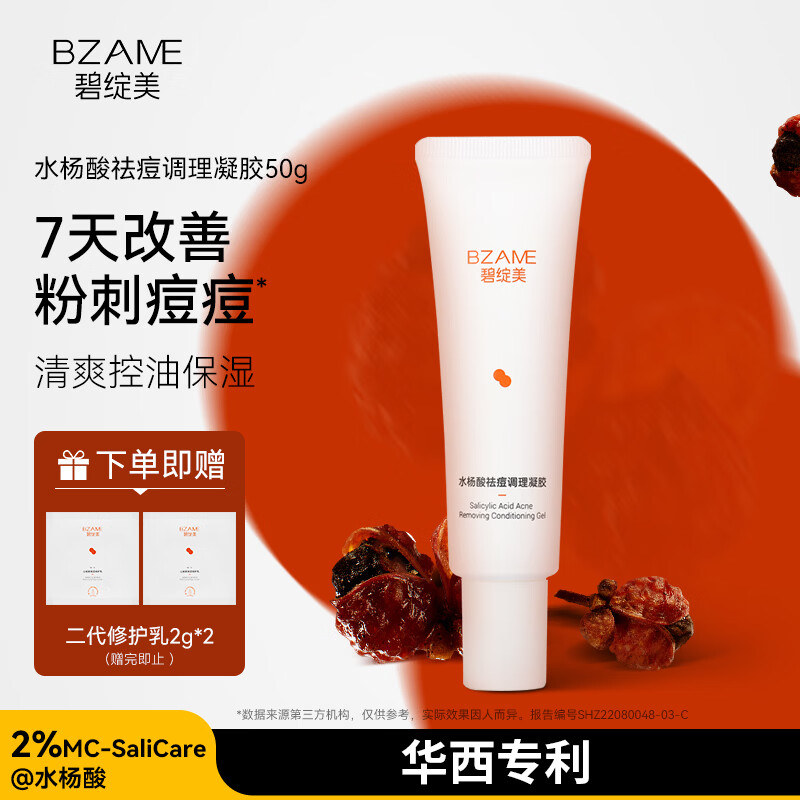 【女神节特惠】半亩花田金盏花洁面慕斯45g 0.24元/件！入会拍2件专享