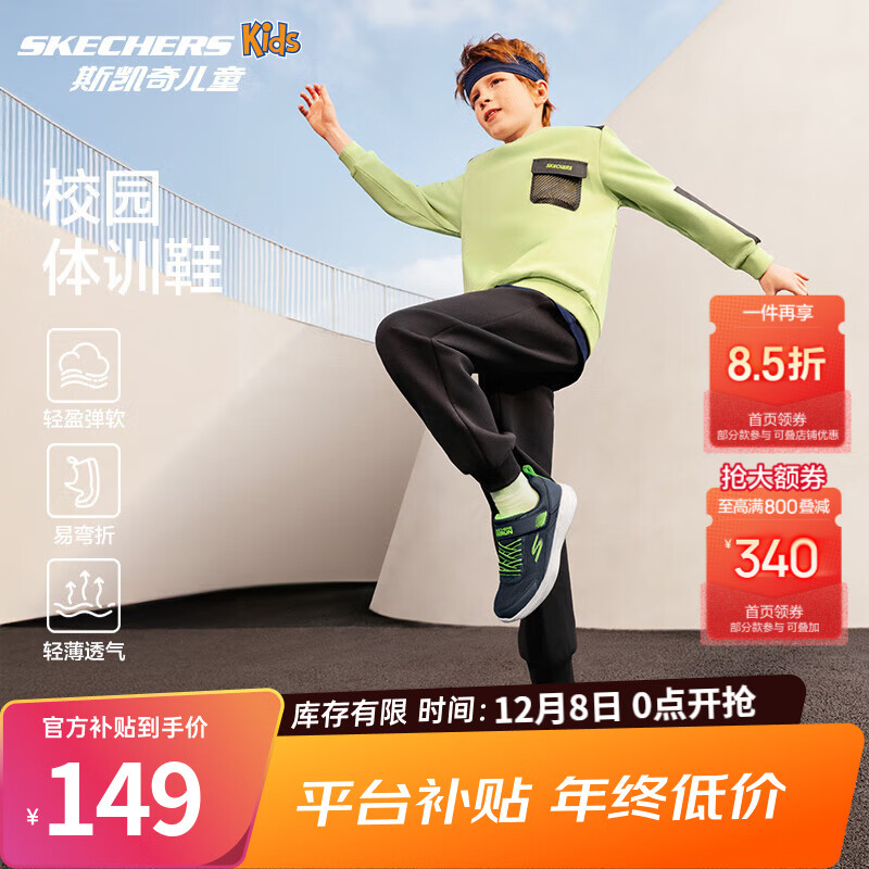Skechers斯凯奇儿童鞋运动鞋秋冬四季男女童中大童跑步鞋小白鞋405315L 【四季款】男童-蓝色/柠色/NVLM 36