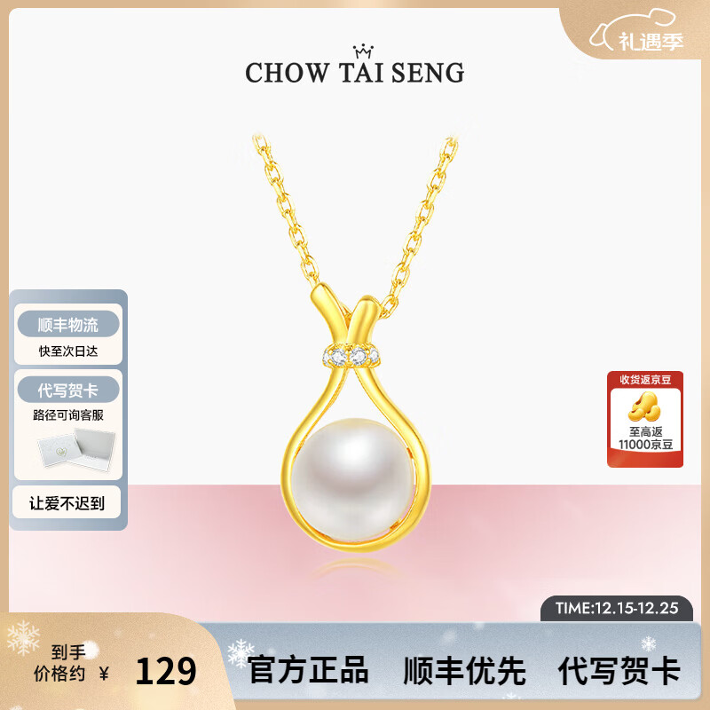 周大生福袋珍珠项链银项链淡水珍珠锁骨链吊坠圣诞圣诞礼物送妈妈 福袋珍珠项链