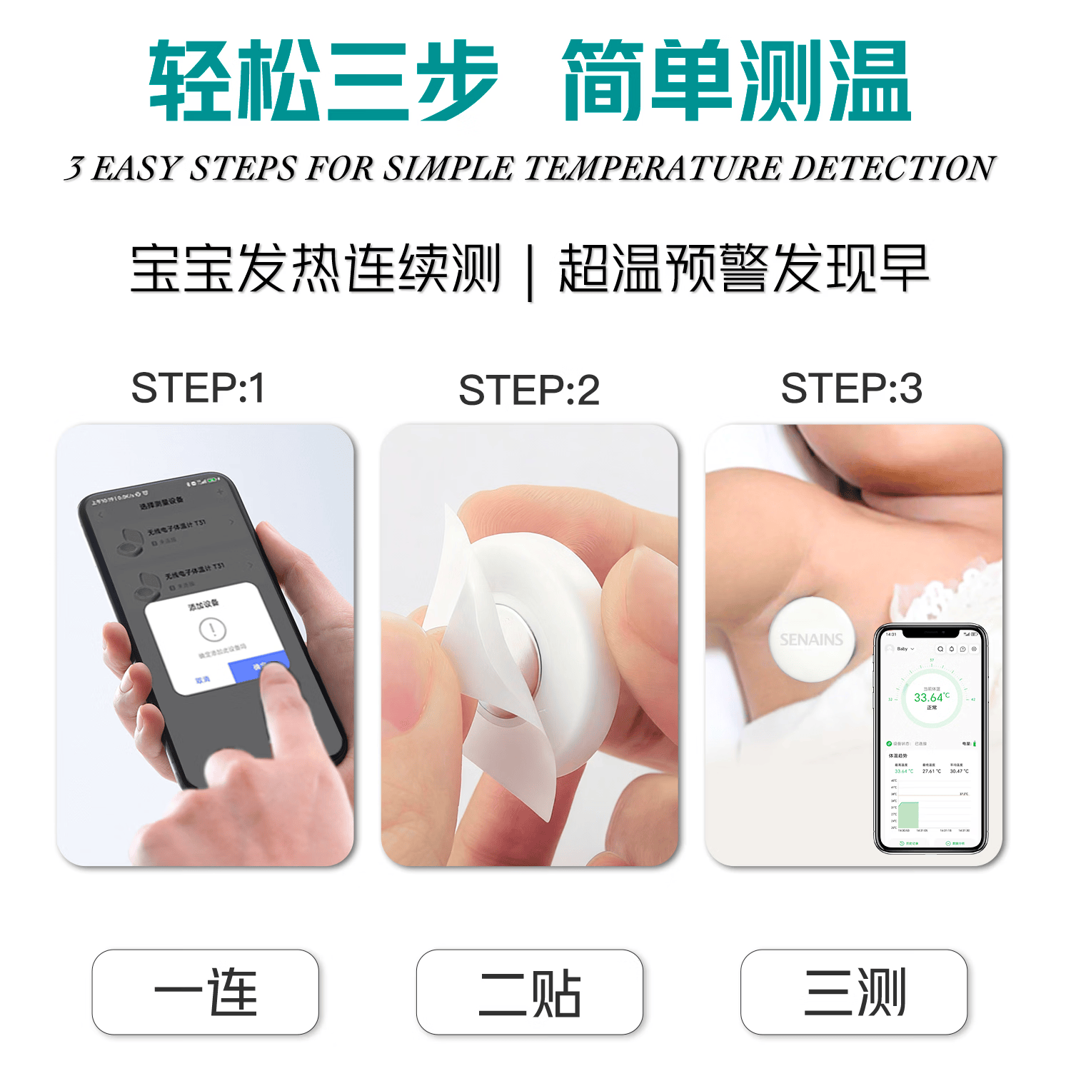 SES【德国】儿童耳温枪婴儿电子体温计医用高精准APP实时监测温度 体温计【0.01℃精准/APP/显示屏/高烧预警】
