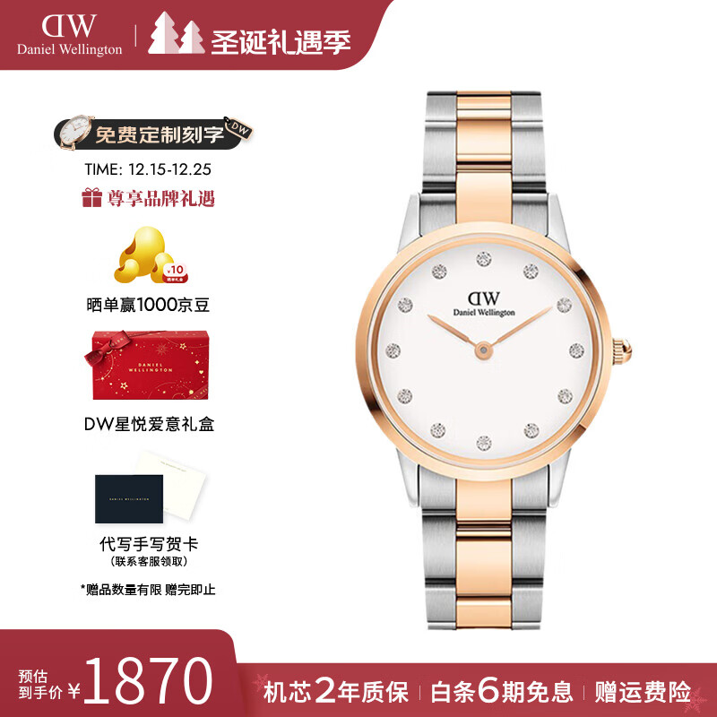 丹尼尔惠灵顿（DanielWellington）dw手表女 星辰满天星女士手表时尚欧美腕表 七夕情人节礼物送女友 DW0