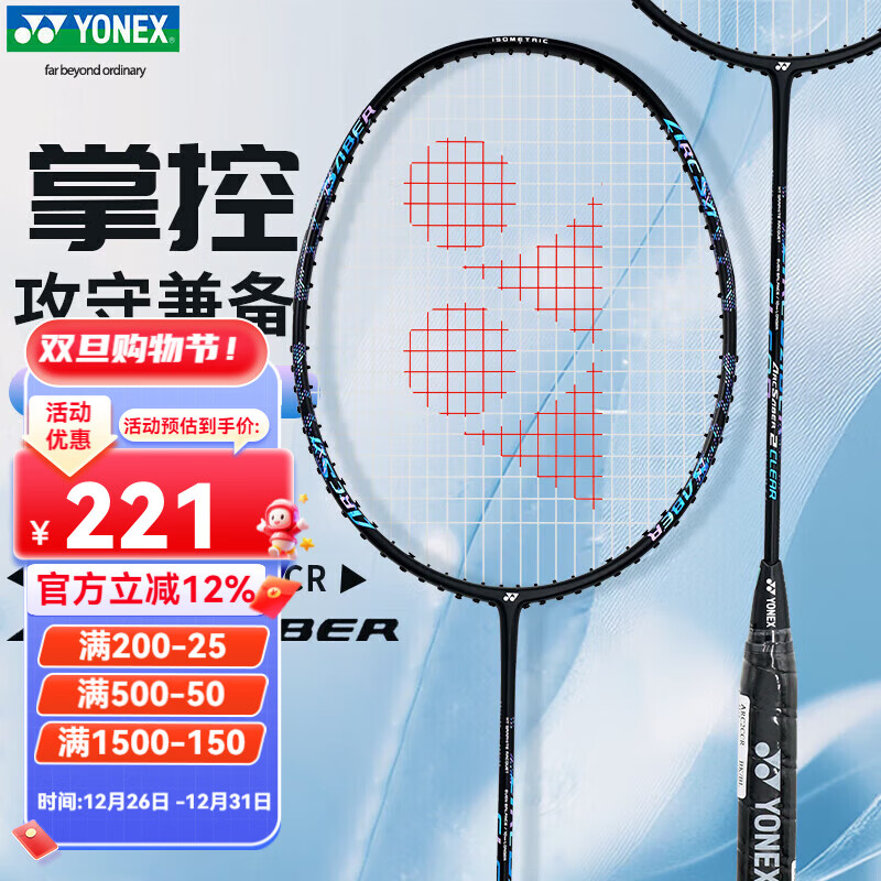 YONEX�����˹ ��ë�����츫����10 yyȫ̼�س������ֽ������� ����ARC2 ���ؼ汸 ���� 4U5 221Ԫ