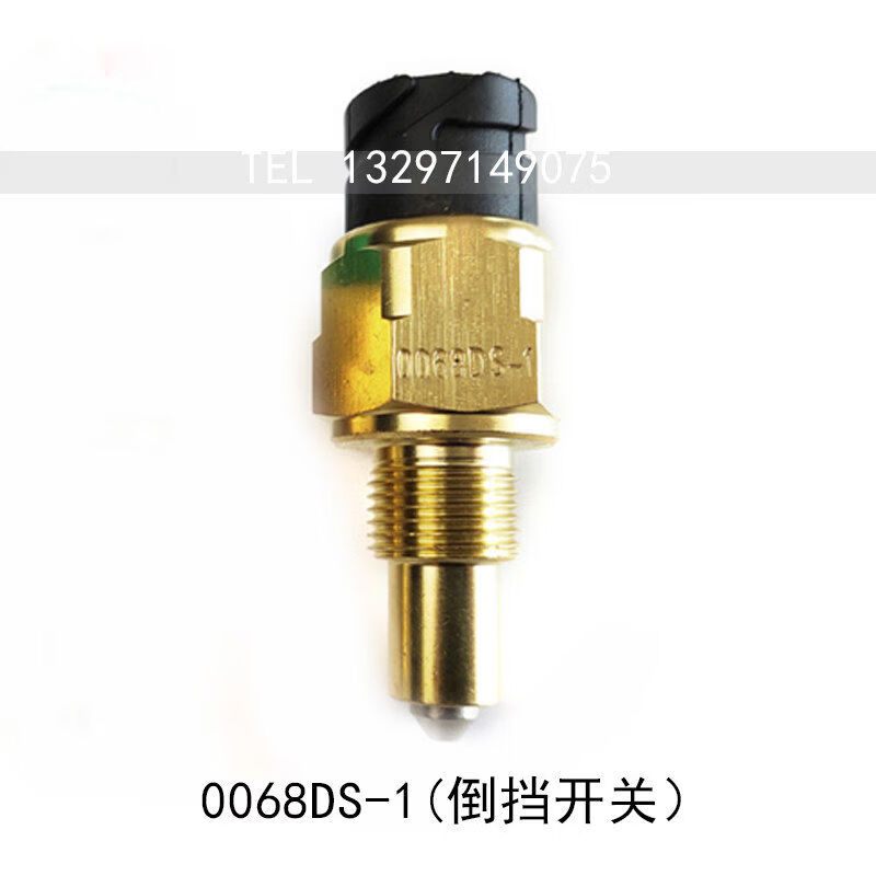 丽田天龙大力神特商天锦法士特小八档倒挡空挡倒车灯开关0068ds 0068