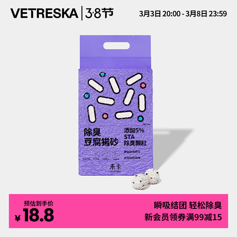 看京东猫砂历史价格走势|猫砂价格比较