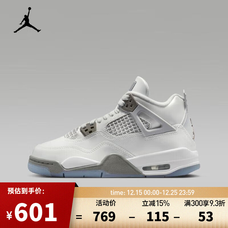 耐克（NIKE）【滔搏运动】AIR JORDAN 4 RETRO UNI BG篮球鞋 HV4401-014 38.5