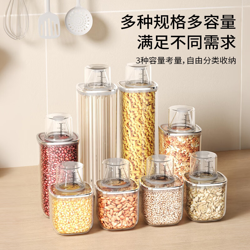 安扣杂粮密封罐食品级密封收纳盒厨房干果零食储存罐大米储粮桶 【双重密封/带量杯】 透明 0.6L 1个 600ml
