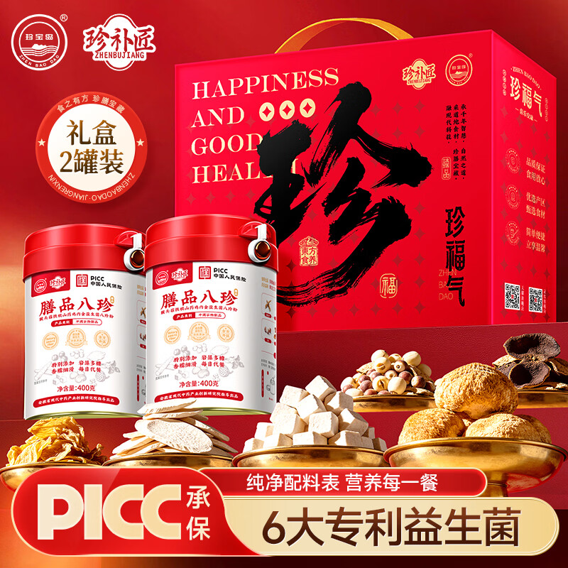 �䲹��ɽҩ����ۺ�ͷ����θ�ۼ��ڽ���������ƢӪ������ͳ��������� 49��*����24.5��/�� 8��ʳ�Ĵ���