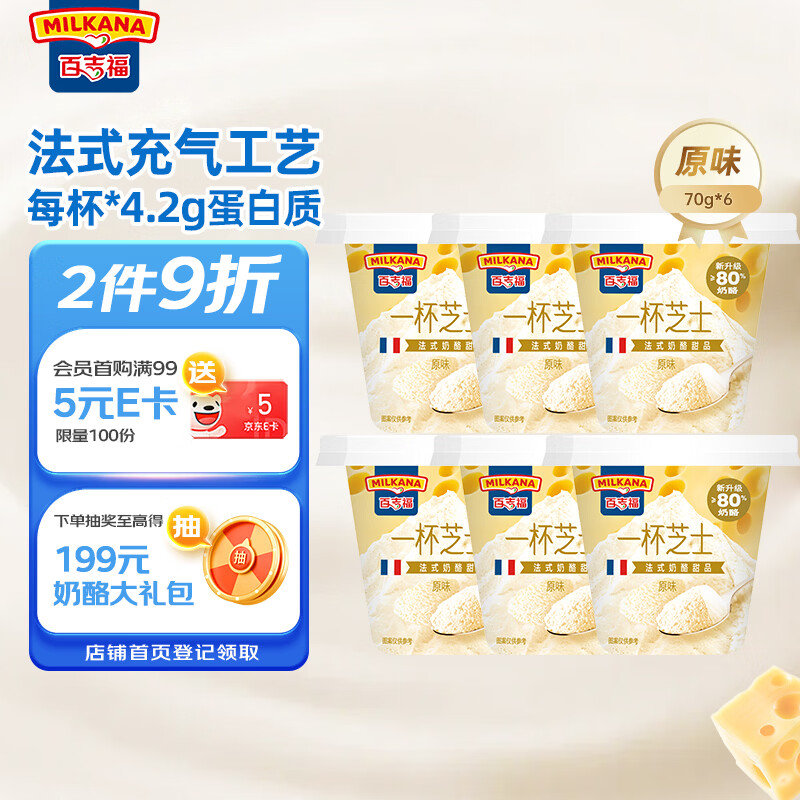 �ټ�����MILKANA�� һ��֥ʿ�����������ʳ ��ʽ��Ʒԭζ70g*6�� ��� ������ʳ