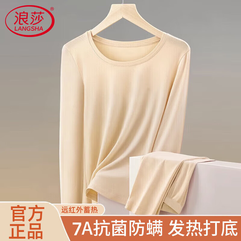 浪莎秋衣秋裤男女套装5A抑菌防螨薄款发热圆领女士保暖内衣情侣打底衫 女款-烟紫色 M 【女款90-105斤】