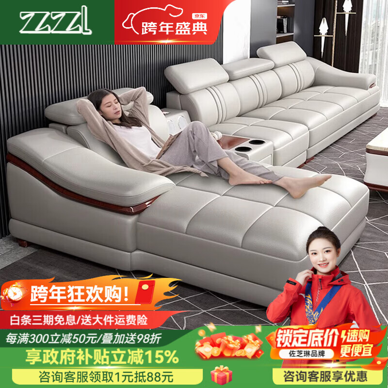 佐芝琳2025新款广东佛山头层牛皮真皮沙发简约现代家用客厅大小户型家具 2.95m【双+贵妃】 【接触面真皮】意大利Nappa牛皮