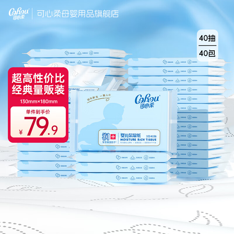 �����ᣨCOROU��Ӥ�������3��40��*40����˪ֽ 100%ԭ��ľ�� ��ֽ���� 44.9Ԫ