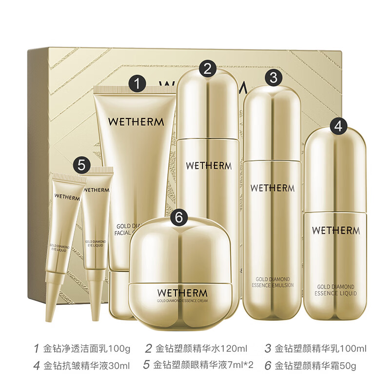 温碧泉（WETHERM）水乳套装金钻塑颜礼盒保湿补水抗皱淡细纹妈妈护肤新年生日礼物 温碧泉金钻塑颜套装【淡纹保湿】