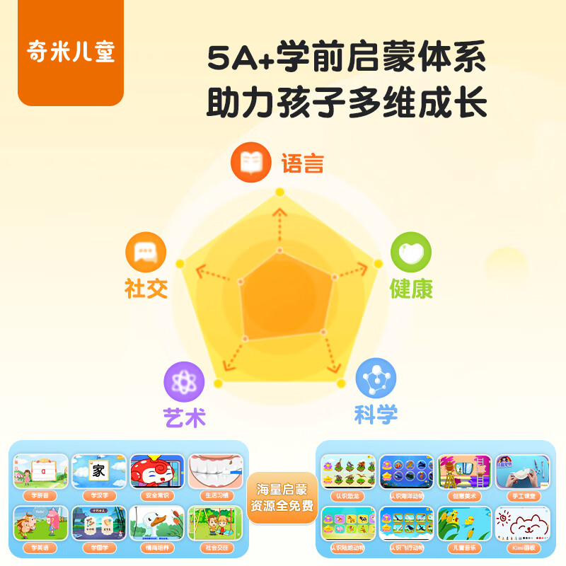 Kimikids奇米儿童AI早教学习机M9护眼屏儿童平板电脑点读机思维机男孩女孩新年礼物 【高性价比】W2 | 4+128G