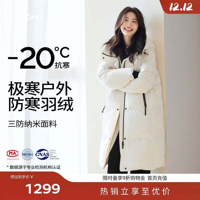 伊芙丽（eifini）蒋欣代言都市户外撞色立领设计感连帽长款羽绒服女外套冬季新款 米白 S 155/80A
