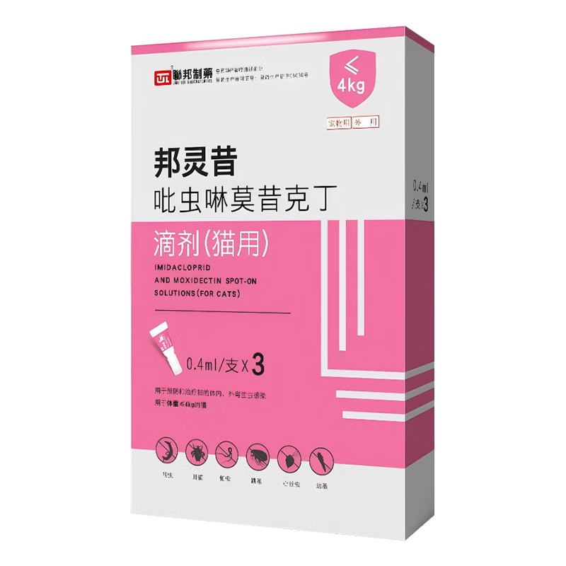 联邦动保猫咪体内外一体驱虫药宠物驱虫药防治耳螨吡虫啉滴剂8斤以下0.4ml