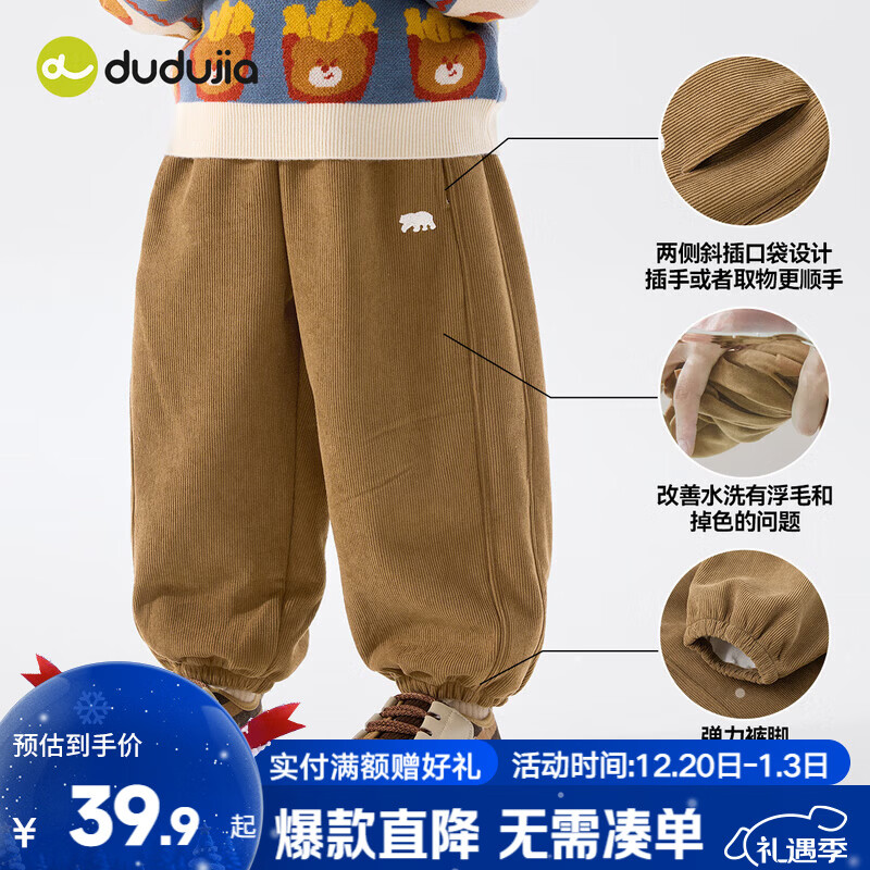 嘟嘟家【灯芯绒】男童裤子秋冬加绒儿童长裤冬季保暖宝宝冬装童装 浅棕色 90
