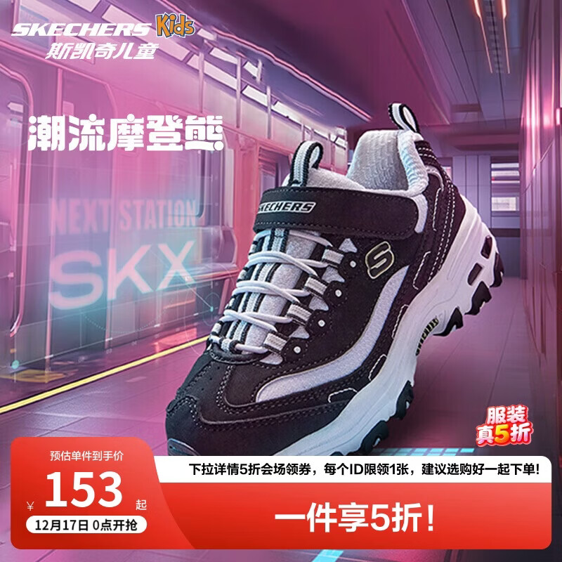 Skechers斯凯奇学生童鞋熊猫鞋男女童运动鞋老爹鞋魔术贴休闲跑鞋996212L