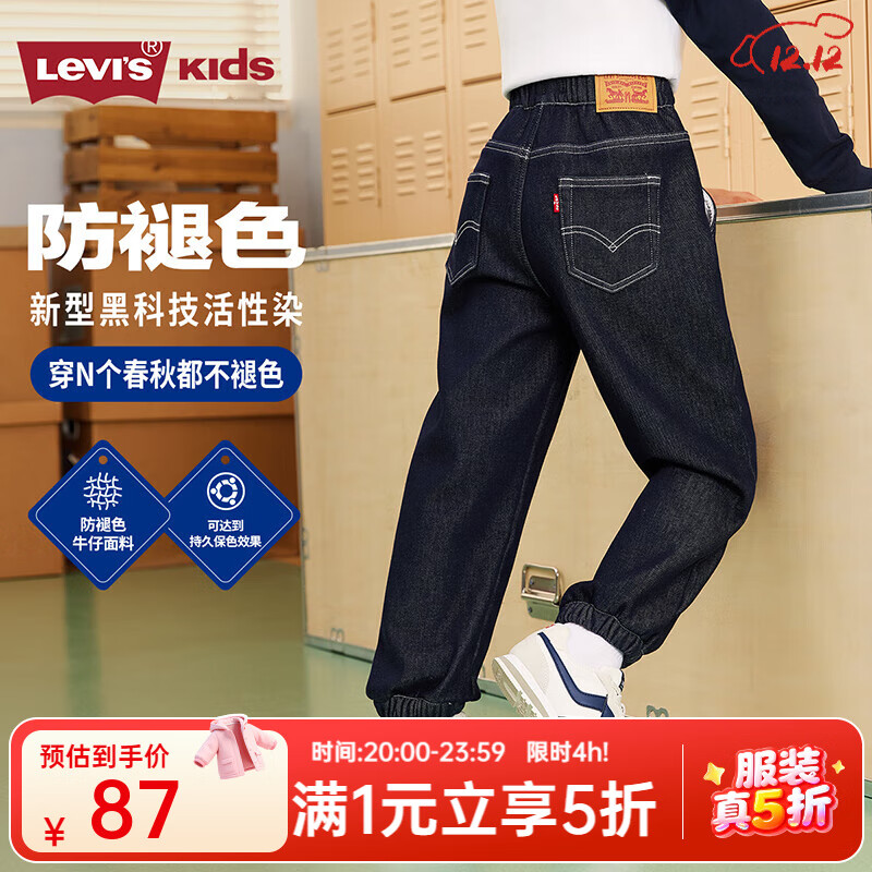 Levi&#039;s【加绒牛仔裤】李维斯男童裤子2025冬季儿童长裤童装女原牛保暖裤 星空蓝【秋季常规 水洗防褪色】 140 /60 【建议身高128-140cm】