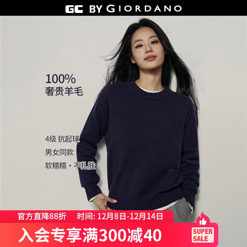 GIORDANO CONCEPTS  2025秋冬新款针织衫男装羊毛刺绣宽松圆领情侣款毛衣12055607 26标志军蓝 M