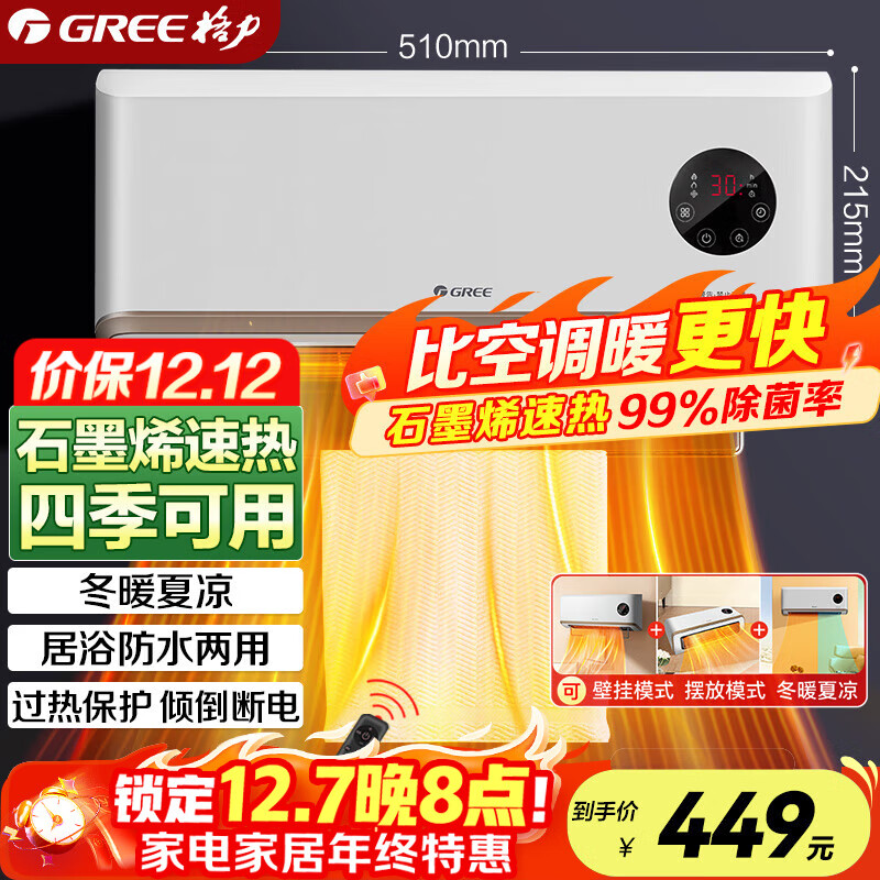 GREE Ʒʯīϩȡůñڹʽůˮԡҵůůȡů¯ȷNFBC-X7022B