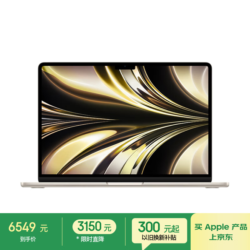 ƻ MacBook Air 13.6Ӣ M2 60Hz ʼǱ 24G  512G ǹɫ 5212.69Ԫ