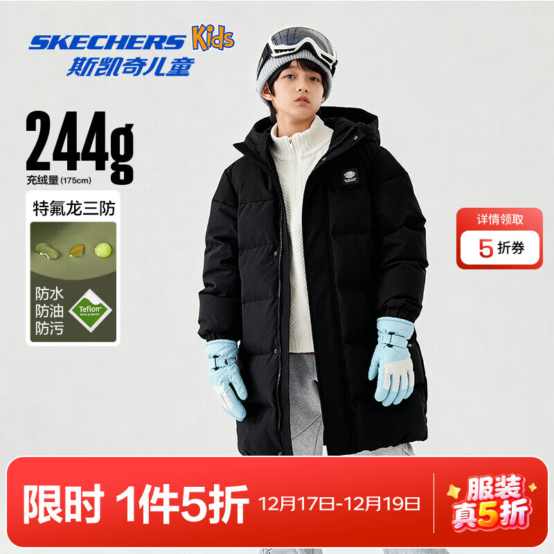 Skechers斯凯奇儿童羽绒外套冬季中长款立领羽绒服百搭舒适保暖L425K007 碳黑/0018 175 充绒量244g