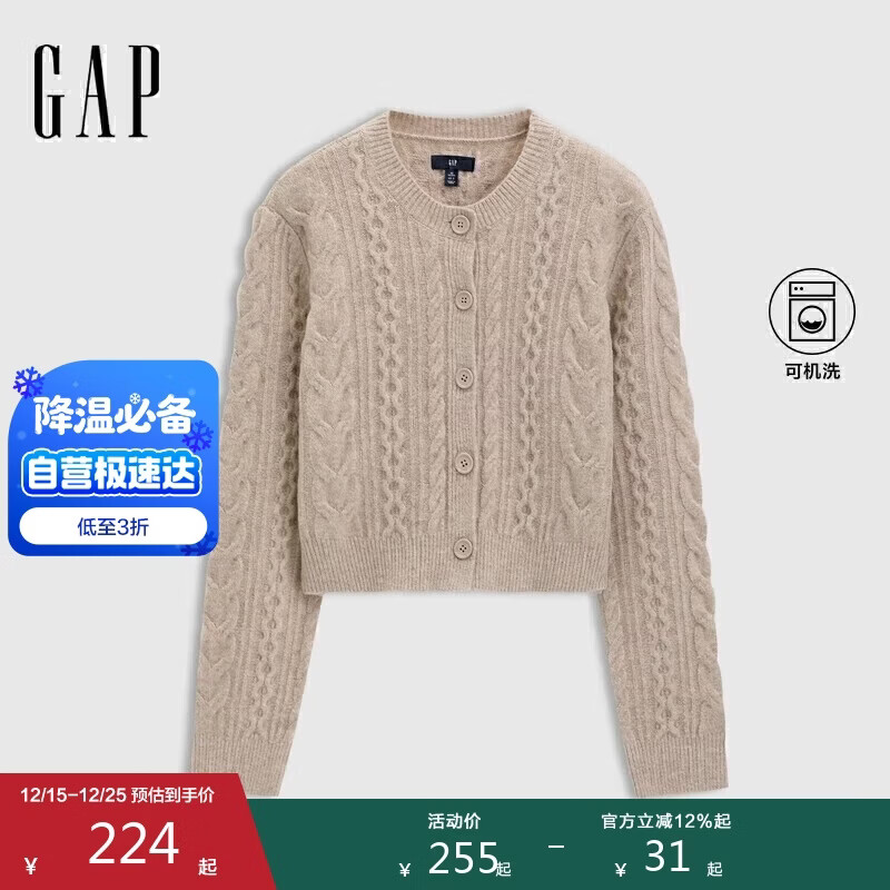 盖璞女装2025春季新款基础款绞花针织开衫简约纯色舒适毛衣729044