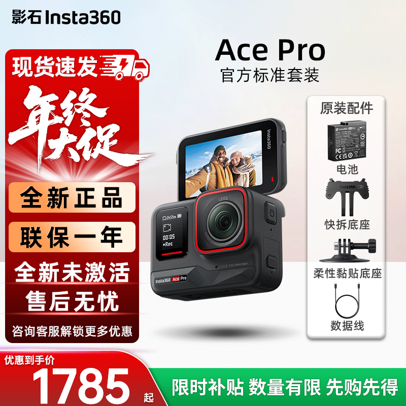Insta360ӰʯAce Pro 2 �������ס�8K�콢Ӱ���˶����vlogǱˮ��Ӱ���� Ace Pro һ�� ������� �ٷ����� ȫ����Ʒ �ֻ��ٷ� 1589Ԫ