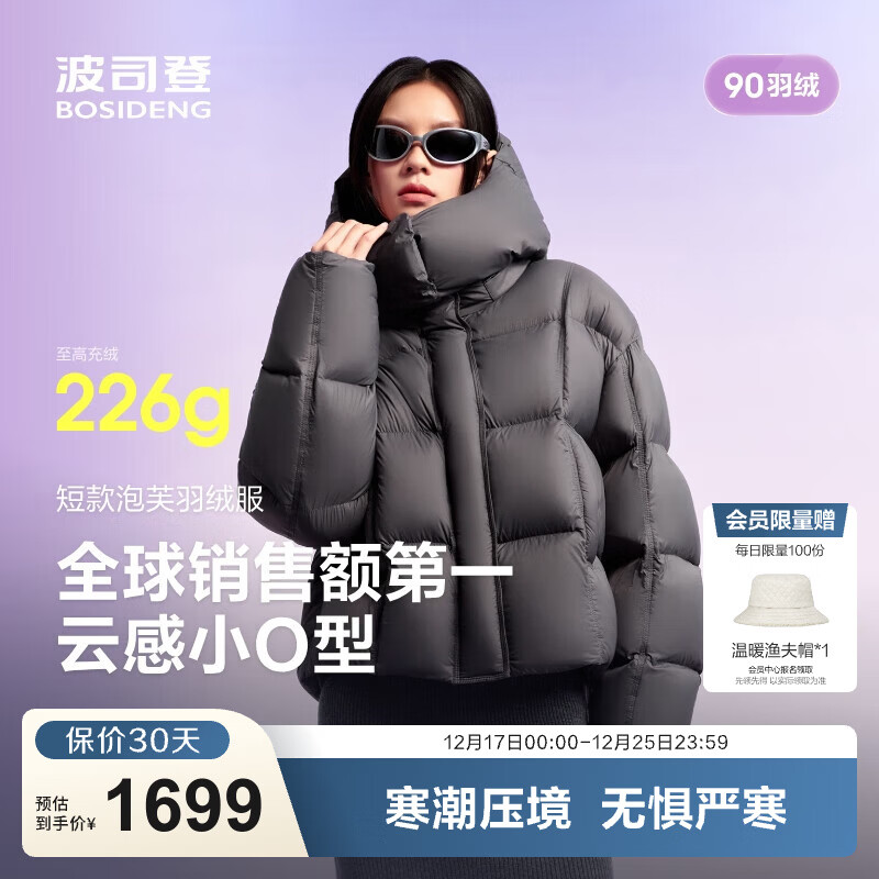 波司登（BOSIDENG）25新款羽绒服女短款90绒泡芙时尚脱卸帽厚冬季保暖外套B250243152 格雷深灰8K04 S 160/84A充绒量214g 体重约110-125斤