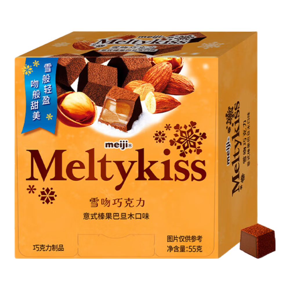 明治meiji 雪吻巧克力意式榛果巴旦木味55g 休闲零食 生日礼物 喜糖 伴手礼