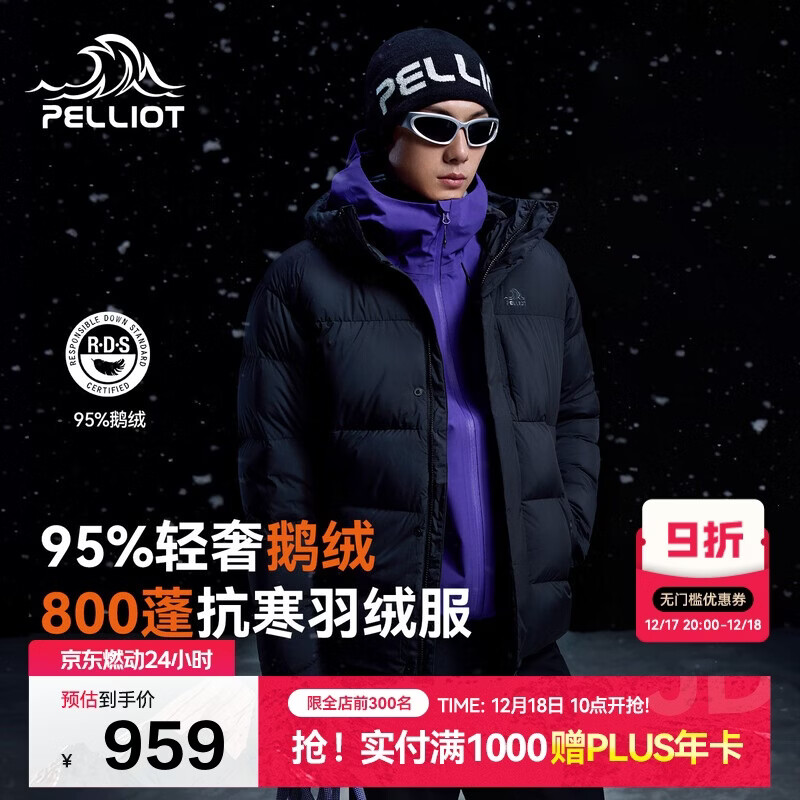 伯希和（Pelliot）[极寒pro]800蓬鹅绒羽绒服男防风保暖夹克冬季外套115408025黑L