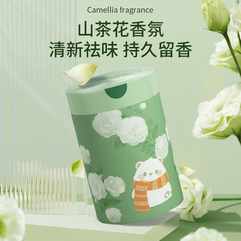 SUPILERS山茶花香垃圾袋免撕抽绳式山茶花香加大加厚客厅厨房厕所通用宿舍 山茶花免撕抽绳垃圾袋5卷150只装