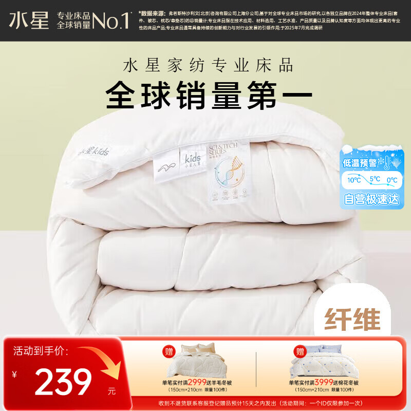 水星家纺被子冬被大豆被子冬季加厚被芯A类双人被子约5.76斤200*230cm