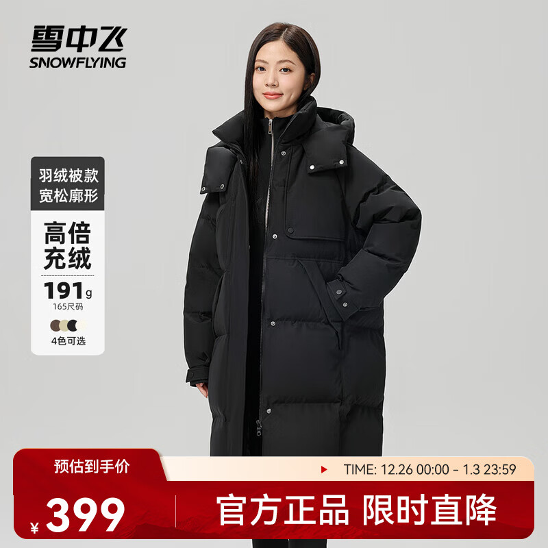 雪中飞【大被子羽绒服】新款长款经典廓形风衣类型连帽羽绒服廓形加厚 黑色|8056 S /160/84A