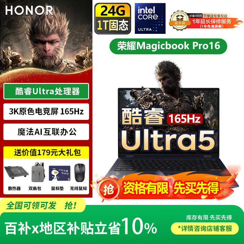 ���ڲ�������ҫMagicBook Pro16 ������������AI�ᱡ�����ܰ칫ѧϰ��Ϸ��ƱʼǱ����� 165Hz��ˢ3K�羺�� U5 24G�ڴ� 1T��̬ ��ҹɫ 4479.3Ԫ(������)