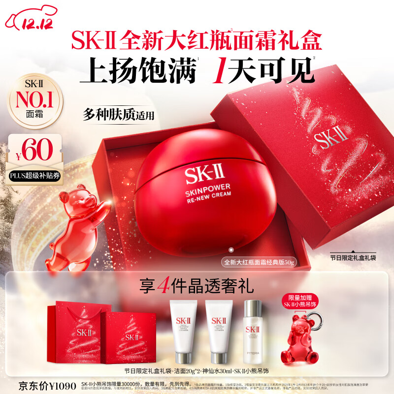 SK-II大红瓶面霜50g乳液抗老护肤品套装礼盒sk2化妆品生日圣诞礼物女
