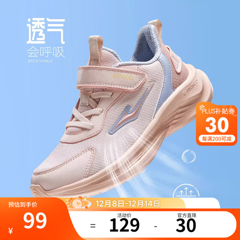 鸿星尔克儿童运动鞋秋季男女童魔术贴密网轻便回弹缓震透气跑鞋|鸣鸥 芍药粉/粘土粉-偏小1码 38