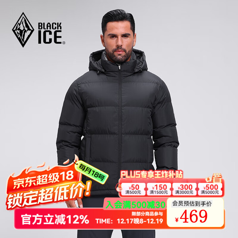 黑冰25新款户外700蓬鸭绒男款加厚防风保暖羽绒服 F8905MJ  黑色 XL