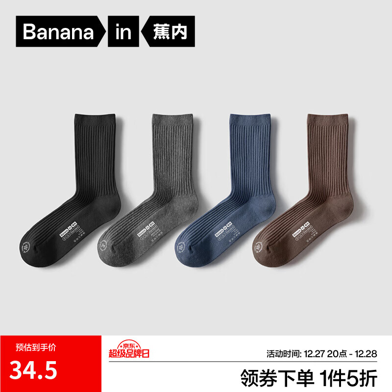 ������Ƥ311S��ʿ��Ͳ���˶�͸��7A����������Ͳ���½��������ﶬ4˫  [��Ͳ]����+�����+��ɫ+ů�� 4˫ ���� 39-42 34.5Ԫ