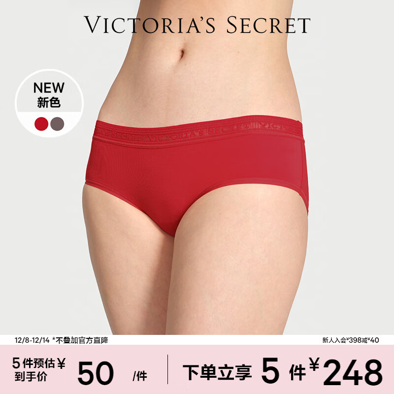 维多利亚的秘密 维密|天丝莫代尔7A抗菌无痕舒适LOGO蕾丝中腰女士内裤三角裤 86Q4复古红 11260352 S