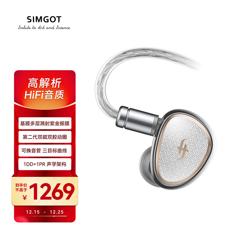 �˸꣨SIMGOT������EA1000 ���ʽHiFi���߶�����Ȧ�߽��������ʿɻ��߶��� ������ 1142.1Ԫ