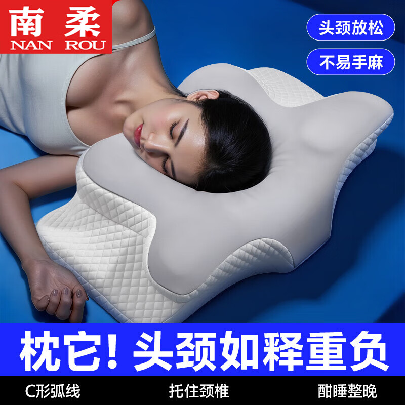 南柔护颈椎枕头成人睡觉专用记忆养护蝴蝶枕解压分区释压双侧助眠送礼 3D人体工学深睡眠 蝶形枕 灰色 单只