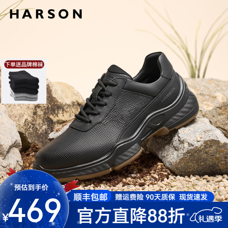 哈森（Harson）牛皮革男鞋秋冬运动皮鞋厚底商务休闲鞋公务通勤健步鞋2025年新款 黑色 41