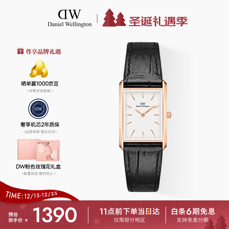 丹尼尔惠灵顿（DanielWellington）dw女表王佳佳同款Bound系列摩登方盘女士腕表送女友节日礼物DW693