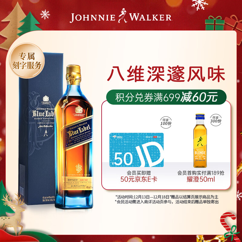 尊尼获加（JOHNNIE WALKER）蓝方蓝牌调和威士忌礼盒 洋酒 500ml 男生送礼生日礼物